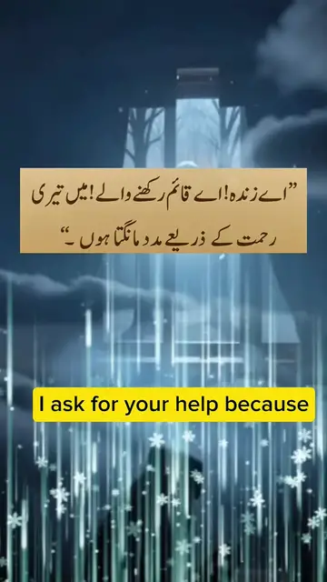Video thumbnail for YaHayyu YaQayyum | Powerful Duafor Instant Help#YaHayyuYaQayyum#PowerfulDua#InstantHelp#DuaForStress