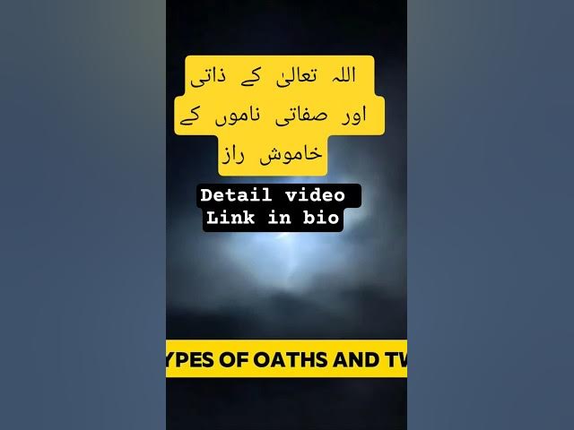 Video thumbnail for Allah TALLAH k Zati r Seefati name Sy kesy doa Qabool Hoti hey #dua #islamicreminder #asmaulhusna