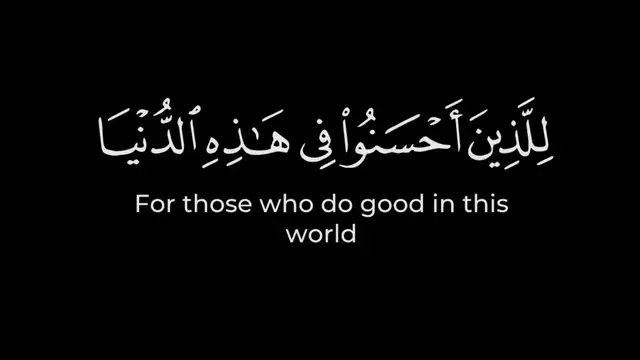 Video thumbnail for تلاوة بديعة | أحمد عبدالرازق نصر | للذين أحسنوا في هذه الدنيا - سورة الزمر