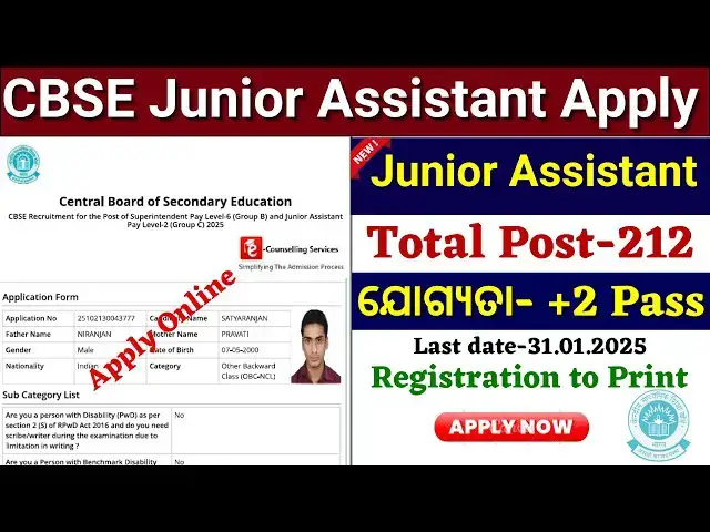 'Video thumbnail for CBSE Recruitment 2025 Apply Online/CBSE Junior Assistant Online Apply/How to Apply CBSE Recruitment'