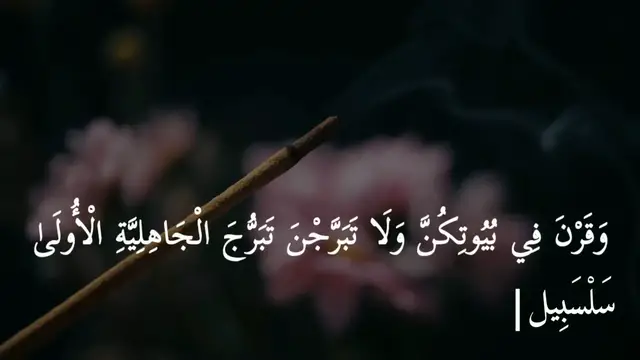 Video thumbnail for كيف تكوني المرأة التي يحلم بها كل رجل؟ نصائح عملية من الشيخ بدر المشاري