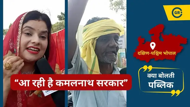 Video thumbnail for MP Elections 2023 | Bhopal Dakshin Pashchim Seat पर Congress के PC Sharma | BJP का उम्मीदवार तय नहीं
