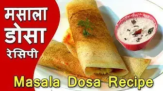 Video thumbnail for मसाला डोसा | Masala dosa recipe video | Indian Street Food | Masala Dosa recipes | South Indian food