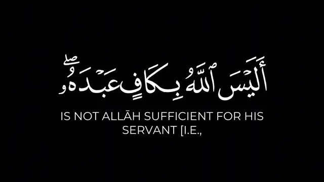 Video thumbnail for أليس الله بكاف عبده | عزالدين العوامي قرآن  سورة الزمر