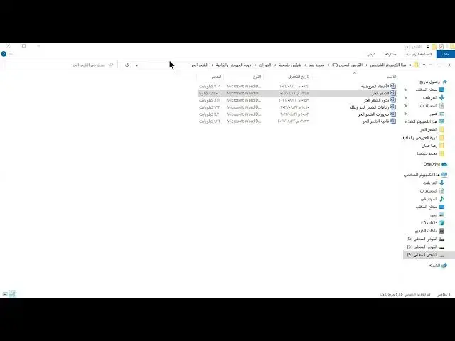 Video thumbnail for الشعر الحر 1