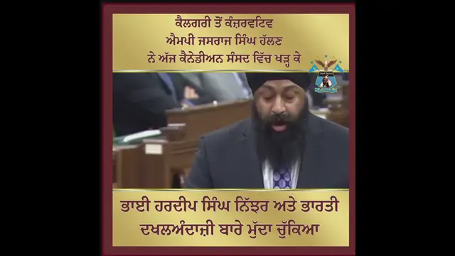 Video thumbnail for Jasraj Singh Hallan MP on Bhai  Hardeep Singh Nijjar