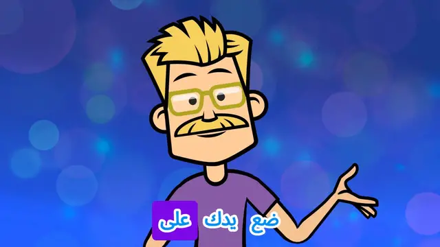 Video thumbnail for كيف تفسر الرؤيا أو الحلم تفسيرًا صحيحًا