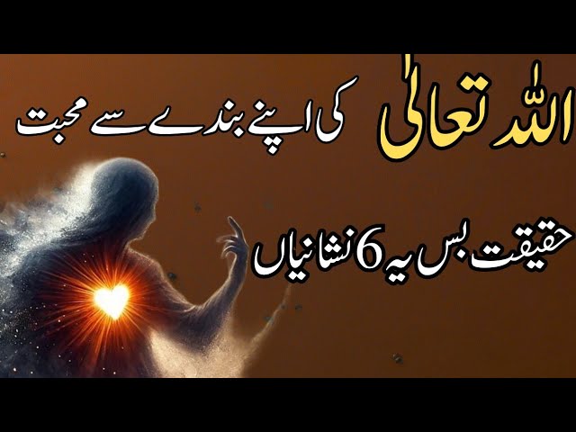 Video thumbnail for “Hum Ne Allah Ko Chhor Diya Lekin Allah Ne Kabhi Humein Nahi Chhora💔 |Dil Pighla Dene Wali Haqeeqat”