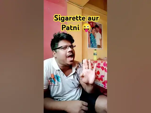 Video thumbnail for Sigaret aur Patni 😜😜 #comedy #funny #fun #jokes #explore #shortvideos #varsha #reels