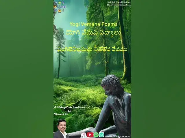 Video thumbnail for Can reading sacred texts with fools make you wise? Vemana's answer will surprise you! 🤔