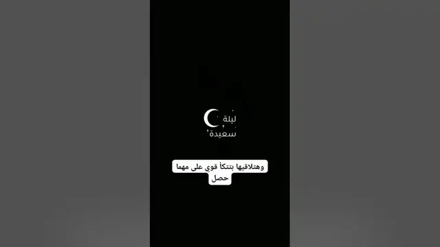 Video thumbnail for أوعدني متسبنيش مهما حصل 🥺