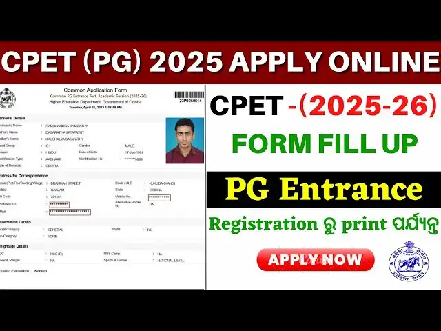 'Video thumbnail for Odisha PG Entrance 2025 Online Apply✅How to Apply Odisha Common PG Entrance 2025✅CPET 2025 Apply'