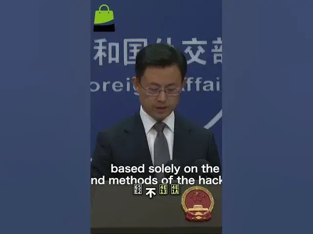 'Video thumbnail for 警惕！🌐 中方坚决反击黑客攻击真相！⚡'
