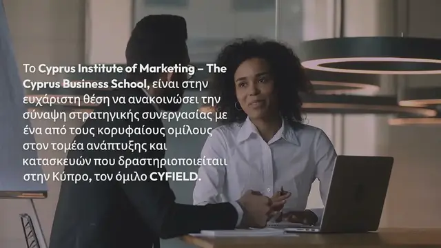 Video thumbnail for Στρατηγική Συνεργασία CIM – CYFIELD GROUP