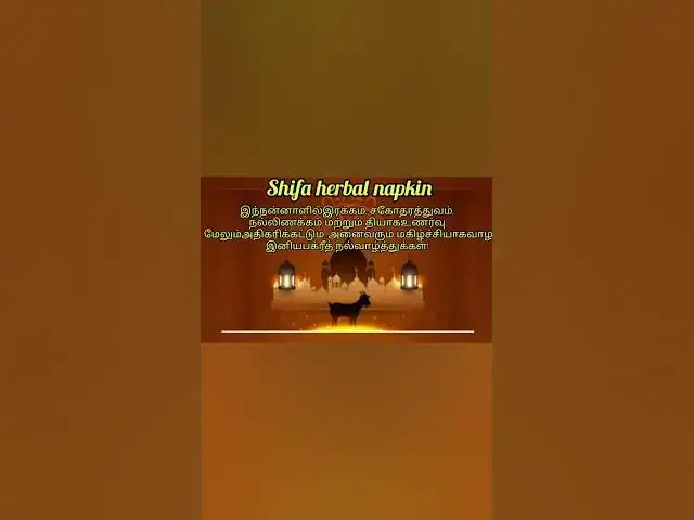 Video thumbnail for On behalf of Shifa Herbal Napkins, we wish you a Happy Bakrid. #eiduladha🐐✨🤲